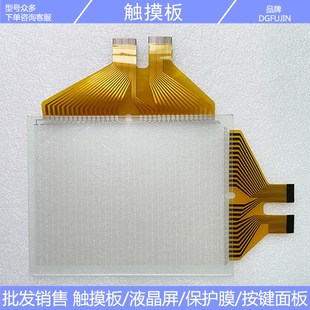 触摸外屏 触摸板 全新人人发冲床触摸屏HzD8.5 2432