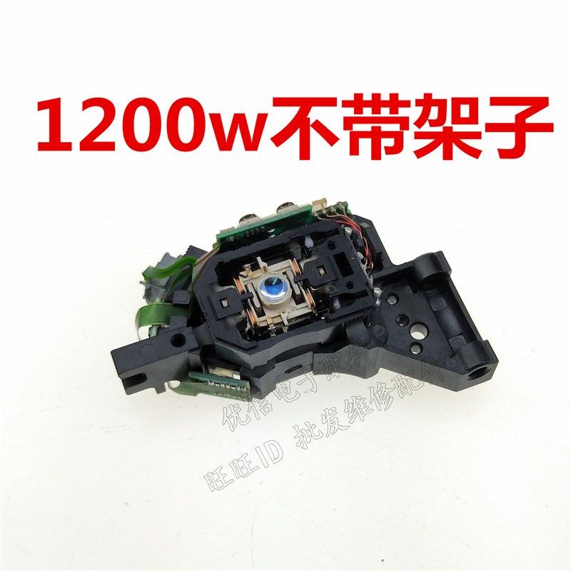 1200W-B 不带架 激光头移动DVD激光头,标准件/零部件/工业耗材,输送带/传送带,淘宝优惠券,粉丝福利购,淘宝优惠卷
