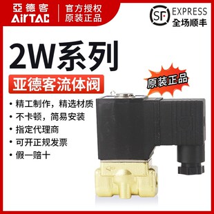 030 电磁阀2WX030 AIRTAC亚德客2WL 2WX 2WH050 2WH