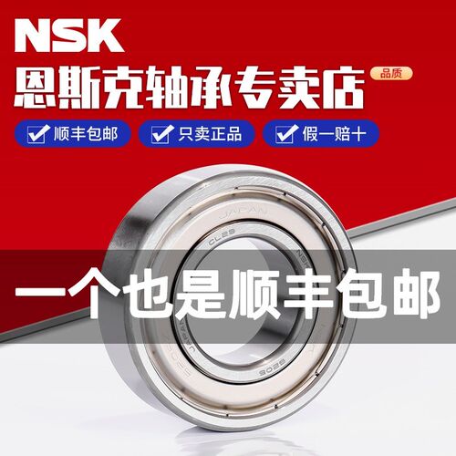 日本进口NSK轴承6312 ZZ DDU VV C3 RS 2Z 内径60外径130高度31mm