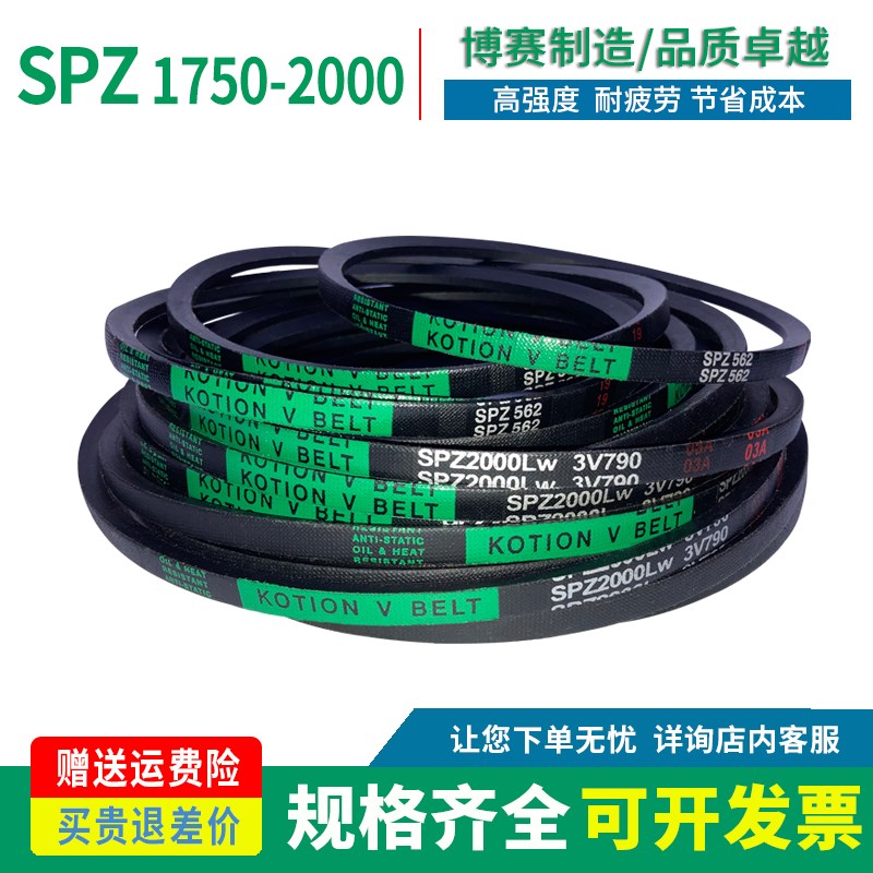 三角传动皮带窄V带SPZ型1787/1800/1837/1887/1900/1937/1987/Lw