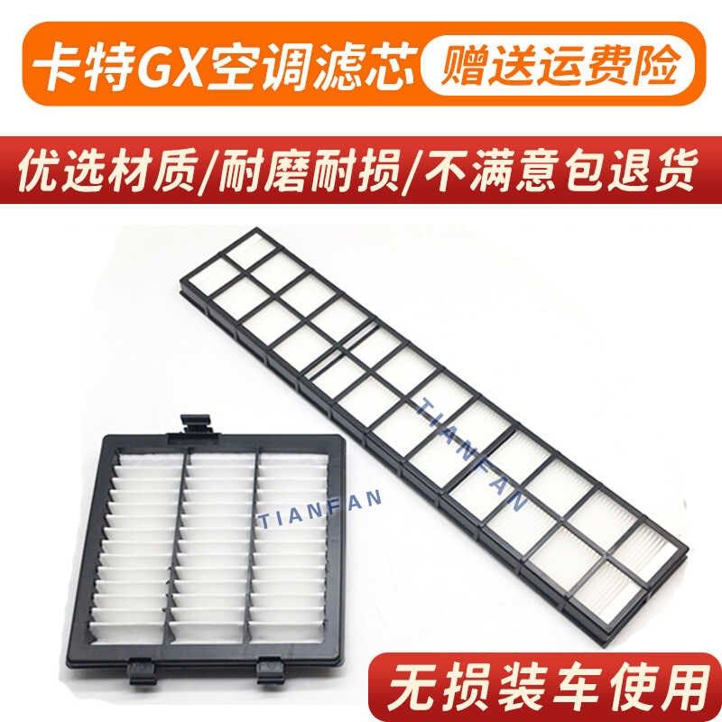 适配新款卡特挖掘机320GX空调滤芯313 326 336 345 349GX空调滤芯,农用物资,苗木固定器/支撑器,淘宝优惠券,粉丝福利购,淘宝优惠卷