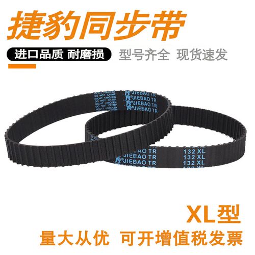 捷豹橡胶同步带 548XL 560XL 564XL 570XL 580XL 梯形环形皮带