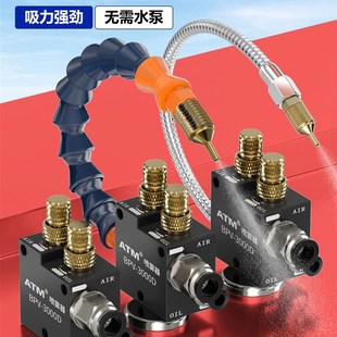 机床冷却喷雾器BPV气动切削液加工铣床万向油泵车床雕刻机冷却管