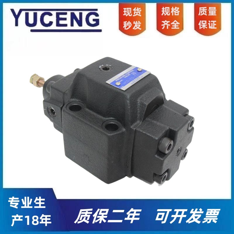 压力控制阀HCG-03-L M N A B C-1 2 3 4-22顺序阀榆次油研型YUKEN