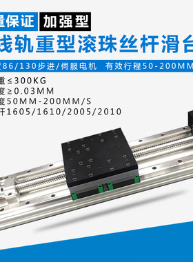 GX150重型大负载滑台双线轨滚珠丝杠直线导轨滑台模组精密工作台