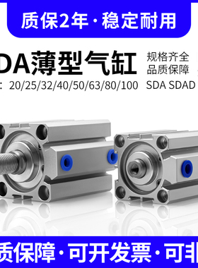 薄型气缸SDAJ/SDA32-5/10/20x25/32*35/40X45/50/60/65/70-S/B/H