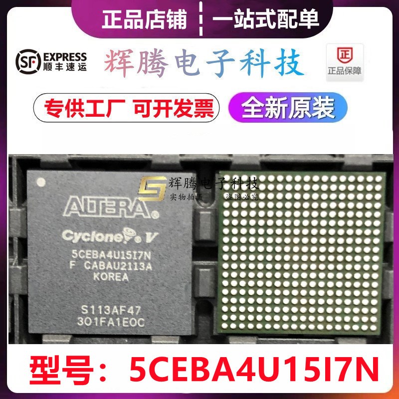 全新原装 5CEBA4U15I7N 5CEBA4U15C7N 5CEBA4U15C8N 封装BGA