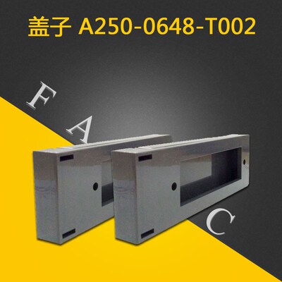 A250-0854-X004主机盖A250-0648-T002 FANUC系统RS232盖子 二手