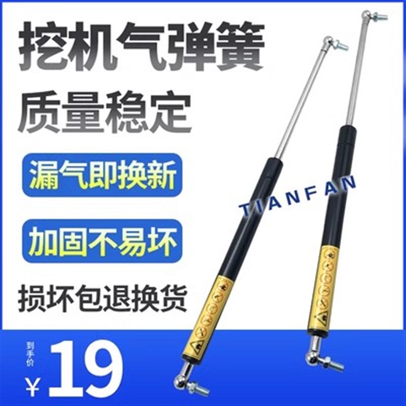 挖掘机配件 卡特CAT307C/D发动机后盖气弹簧撑 支撑杆 液压天窗杆