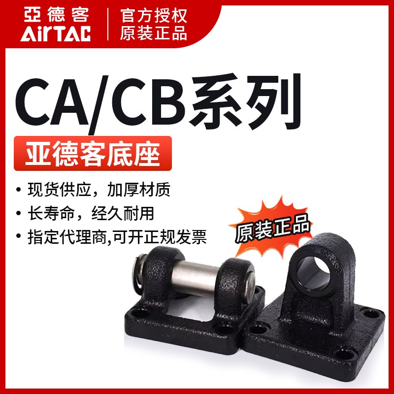 AirTAC原装亚德客气缸单耳固定座F-SC32CA F-SC40CA F-SC50CA