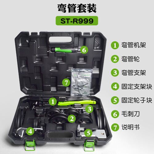 空调铜管弯管器折弯组合R999工具 铝管镀锌管不锈钢管手动弯管器