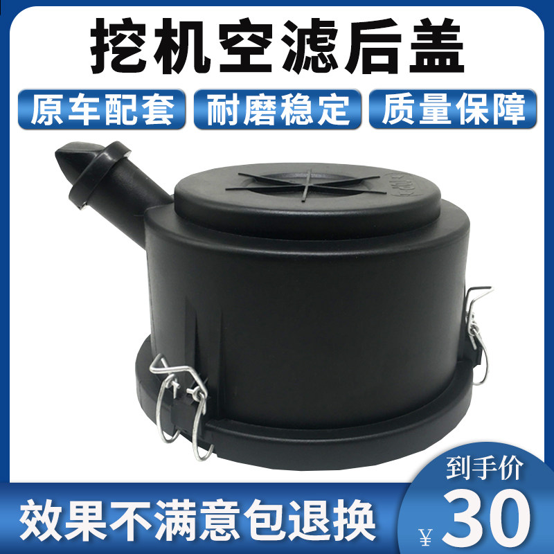 挖掘机配件徐工60柳工906现代大宇60-7龙工60空滤后盖空气滤芯盖,农用物资,苗木固定器/支撑器,淘宝优惠券,粉丝福利购,淘宝优惠卷