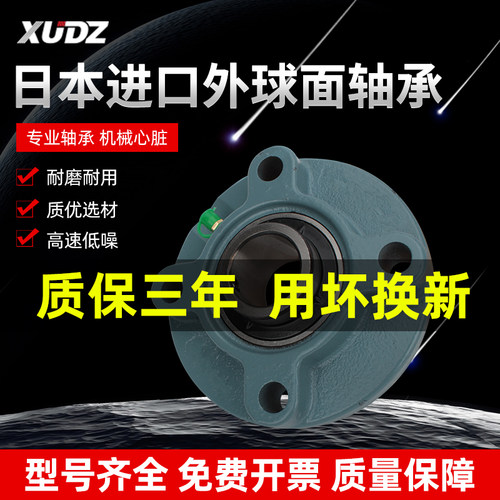 进口外球面轴承 圆形带座UCFC211 212 FC213 214 215 216 217 218