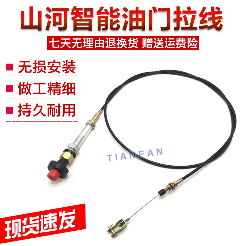 挖掘机配件山河智能50/60/70/80/90/150/210挖机油门拉线拉绳包邮