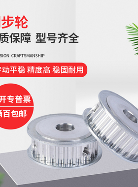 同步带轮TTPA16T10150AN20 P/N10/12/14/16  AHTFW16T1015012