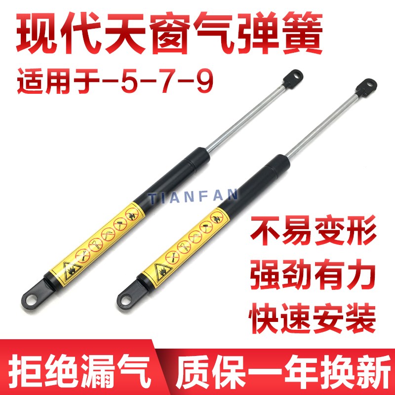 挖掘机配件现代R215 225 285 305 335-5-7-9天窗支撑杆液压气弹簧