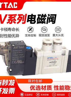 亚德客气动电磁阀7V11006B050 7V0510M5B05024V 220V气缸换向气阀