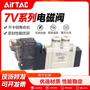 亚德客气动电磁阀7V11006B050 220V气缸换向气阀 7V0510M5B05024V