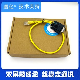 00F50C0 适用KEB 通信线HSP5 调试连接线 0020 F5科比变频器