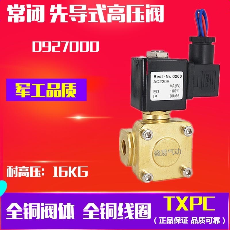 2分空压机先导式电磁阀 0927000 1.6MPA高压气阀水阀220V 24V