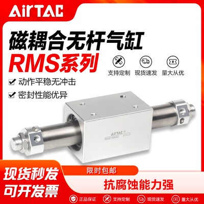 亚德客气动磁耦合无杆气缸RMS10X16X20X25X32X40X50X100X200X300