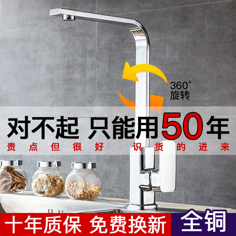 洗菜盆水龙头冷热两用家用304不锈钢洗衣池360度可旋转防溅混水阀