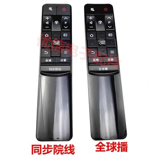 同步院线全球播液晶电视遥控器RC601 L43P2 JC12 D55A9C JCI1