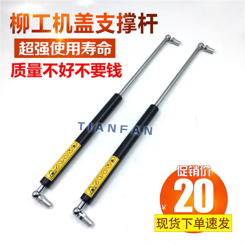 挖掘机配件 柳工908D 906 907C/D发动机后盖引擎气弹簧液压支撑杆