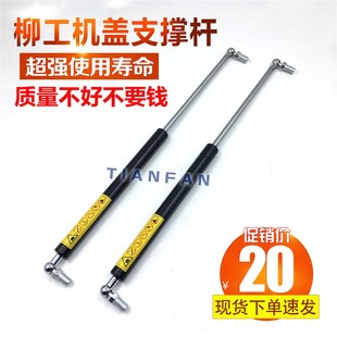 907C 906 D发动机后盖引擎气弹簧液压支撑杆 柳工908D 挖掘机配件