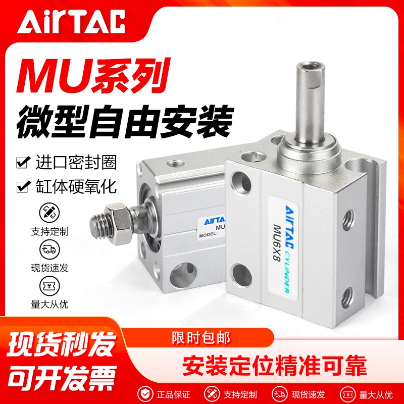 亚德客气动小型自由安装气缸并联MU4X6X8X10X4X5X6X8X15X20X25-SB