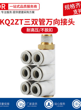 一拖六螺纹单头6组KQ2ZT04/06-01 08-02S 10-04S气管快速气咀接头