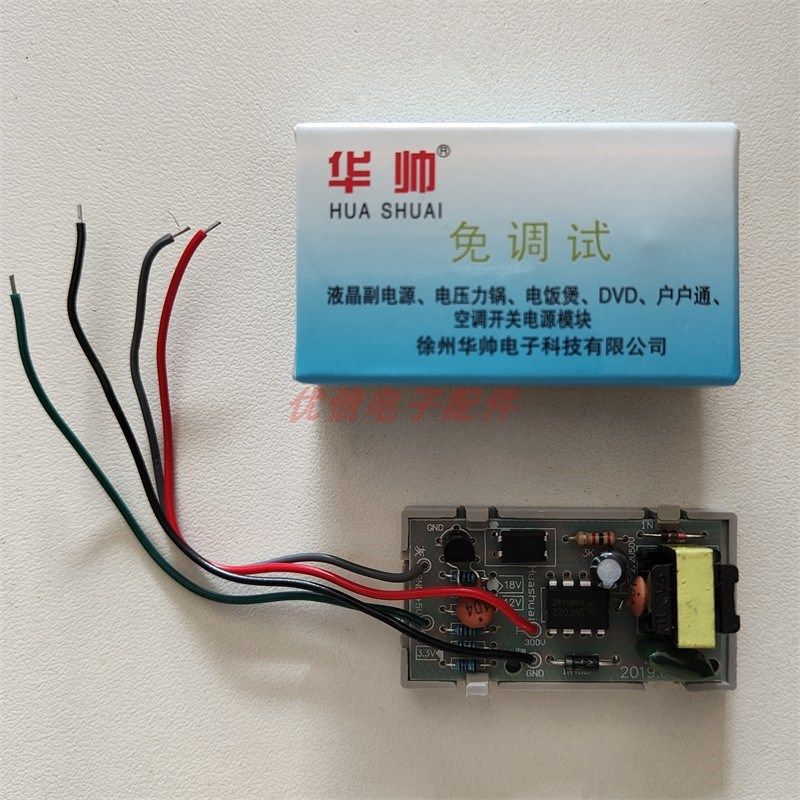 华帅DVD模块EVD电源模块 接收机电源模块 开关电源模块电源板配件,标准件/零部件/工业耗材,输送带/传送带,淘宝优惠券,粉丝福利购,淘宝优惠卷