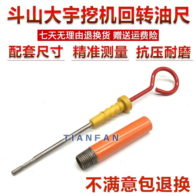 挖掘机 斗山大宇55 60 150 220 225 300-7回转油尺齿轮油标尺套管,农用物资,苗木固定器/支撑器,淘宝优惠券,粉丝福利购,淘宝优惠卷