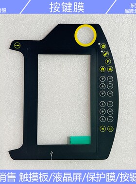 KeTop C70 E 20 02203-8726 按键膜