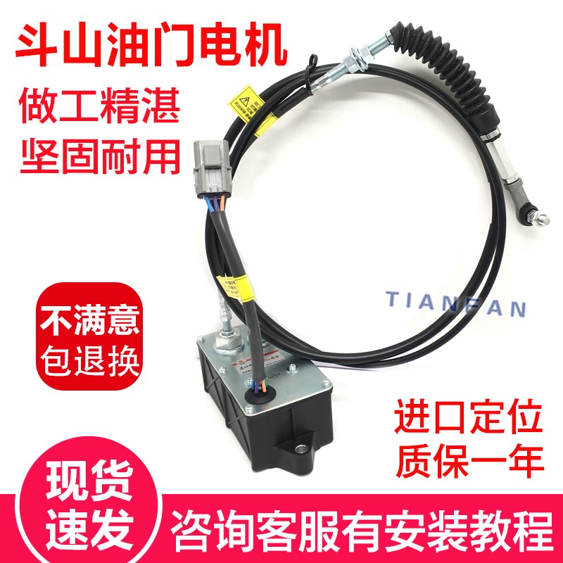 挖掘机适用斗山大宇DH150/220/225/300/370-5-7油门电机加油马达