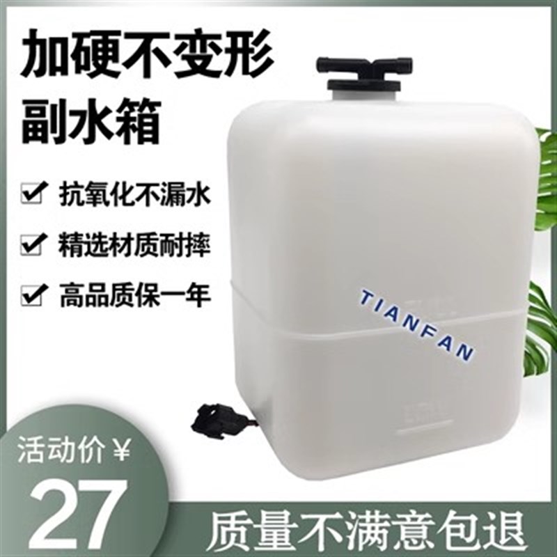 挖掘机配件住友SH200/210/120/240A1/A2/A3/A5副水箱付水壶付水箱