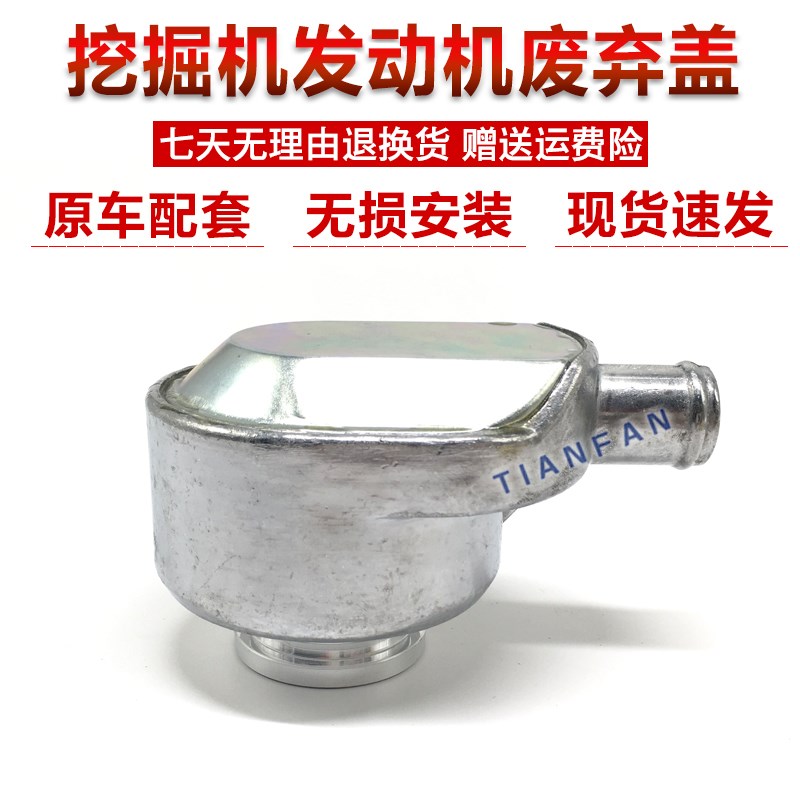 适用于小松PC200-6/350-7 360-7/6D95/废气盖 废气阀配件