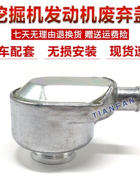 适用于小松PC200-6/350-7 360-7/6D95/废气盖 废气阀配件