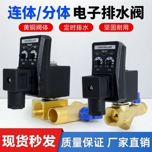 OPT AB电子排水阀定时器开关空压机储气罐干燥机放水阀自动排水器