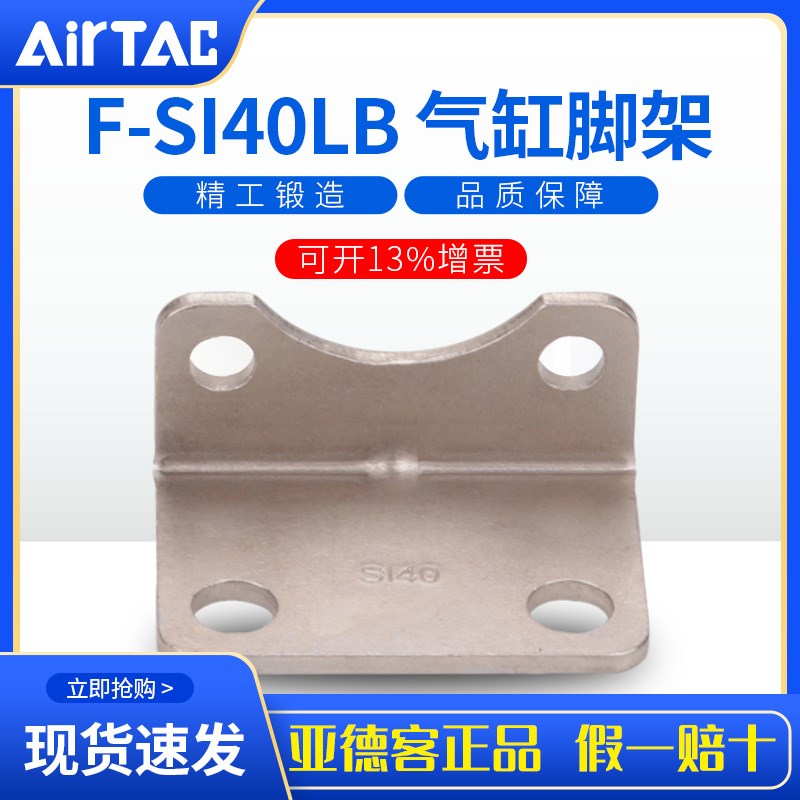 原装亚德气缸附件F-SAI/SE32/40/50/63/80/100/125/160/200-LB