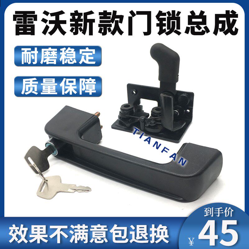 福田雷沃60 65 85徐工60新款驾驶室车门锁门外把锁块总成挖掘机