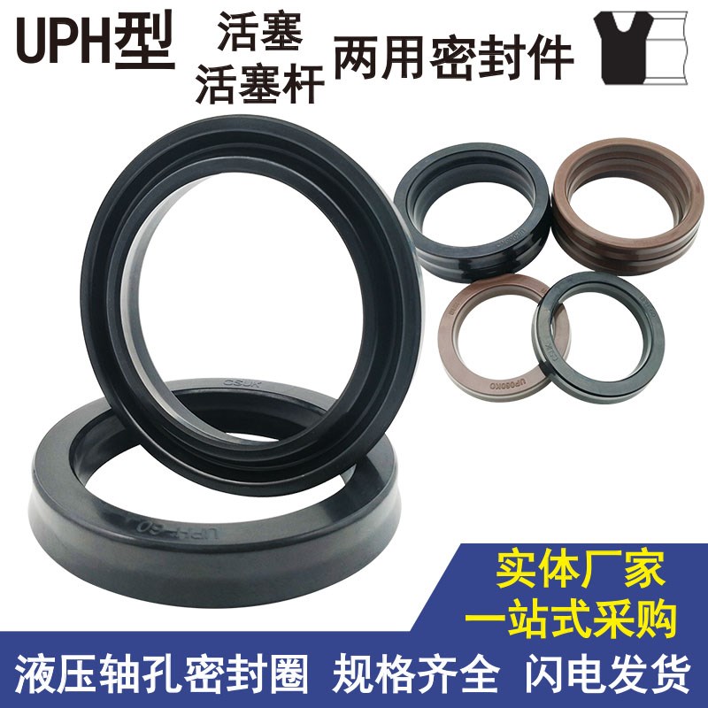 电机油封耐磨高温UPH435 440 445*465 470 480 485*18 24 25 35