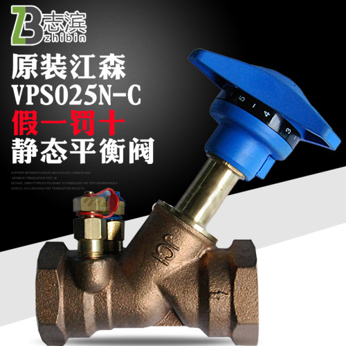 静态平衡阀Johnson江森VPS-N数字锁定平衡阀Y型平衡阀DN20-DN500