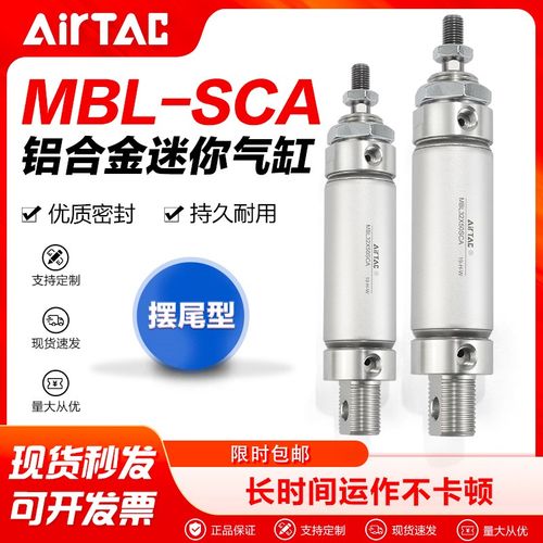 AIRTAC亚德客圆型铝合金迷你气缸MBL25X25/50/100/125/150/200SCA