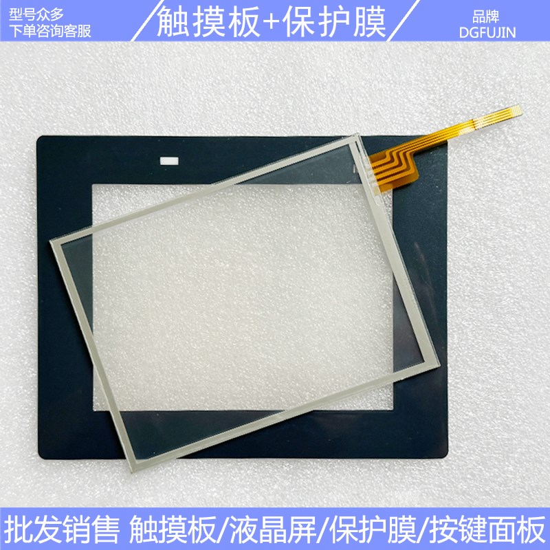 全新 HMIS5T HMIS85 HMISTU855 触摸板 保护膜