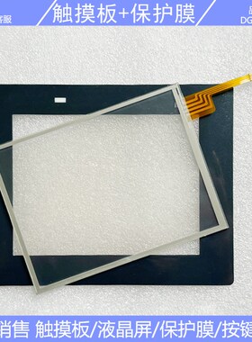 全新 HMIS5T HMIS85 HMISTU855 触摸板 保护膜