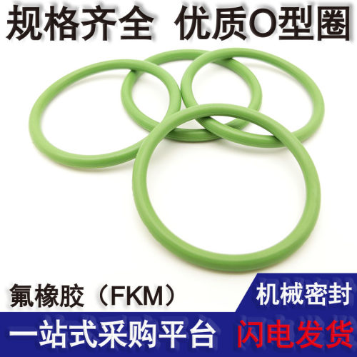 氟胶o型密封圈耐高温耐磨耐压外径6 65 7 75 8 85 9 95*线径1