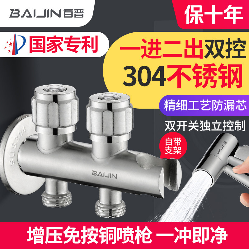 卫生间厕所马桶伴侣三通角阀喷枪水龙头冲洗妇洗器高压喷头洗屁股