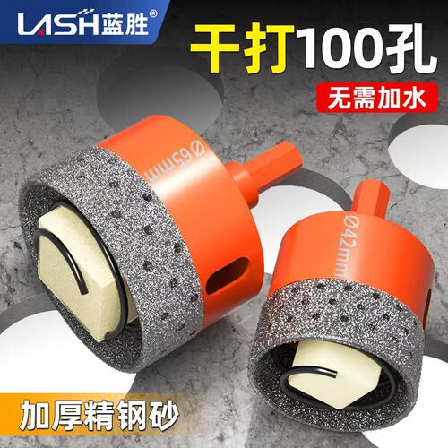蓝胜瓷砖玻璃开孔器打孔钻头大理石陶瓷全瓷磁砖石材钻孔专用干打